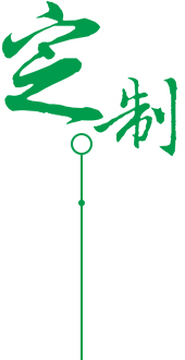 调料开发定制