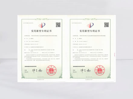 专利证书