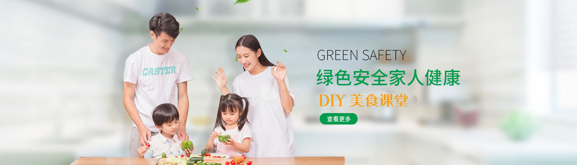 炸鸡烧烤美食DIY